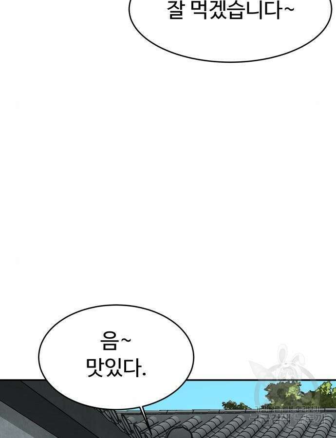 별난식당 40화 130