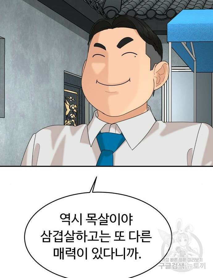 별난식당 40화 131