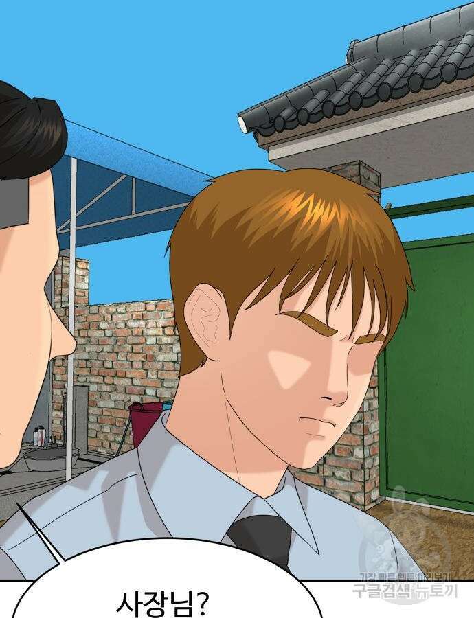 별난식당 40화 134