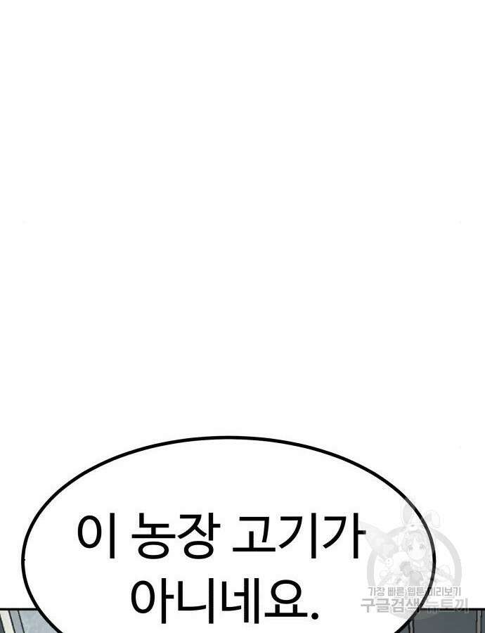 별난식당 40화 137