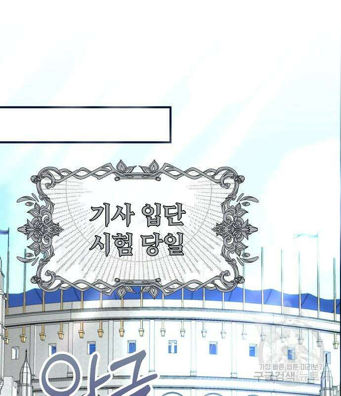 나를 버린 가족에게 돌아가지 않습니다 11화 4