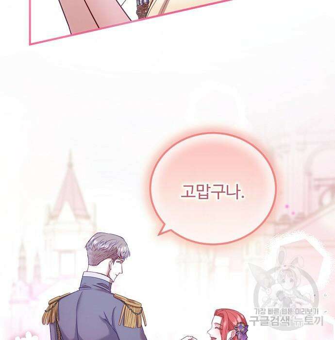 나를 버린 가족에게 돌아가지 않습니다 11화 14