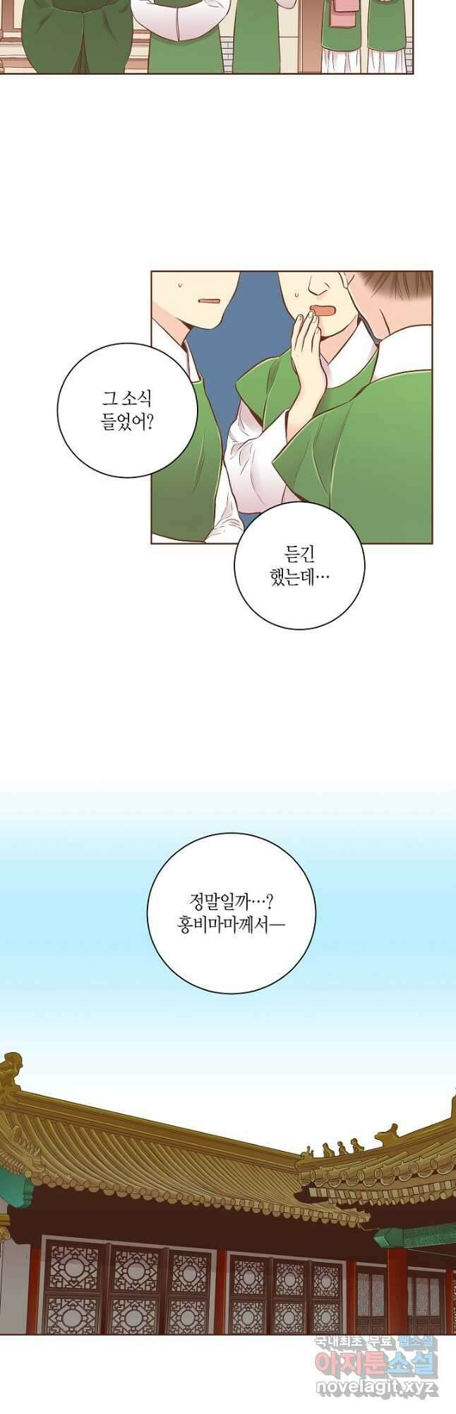 201. 눈이 나려 꽃 101화 (1) 3