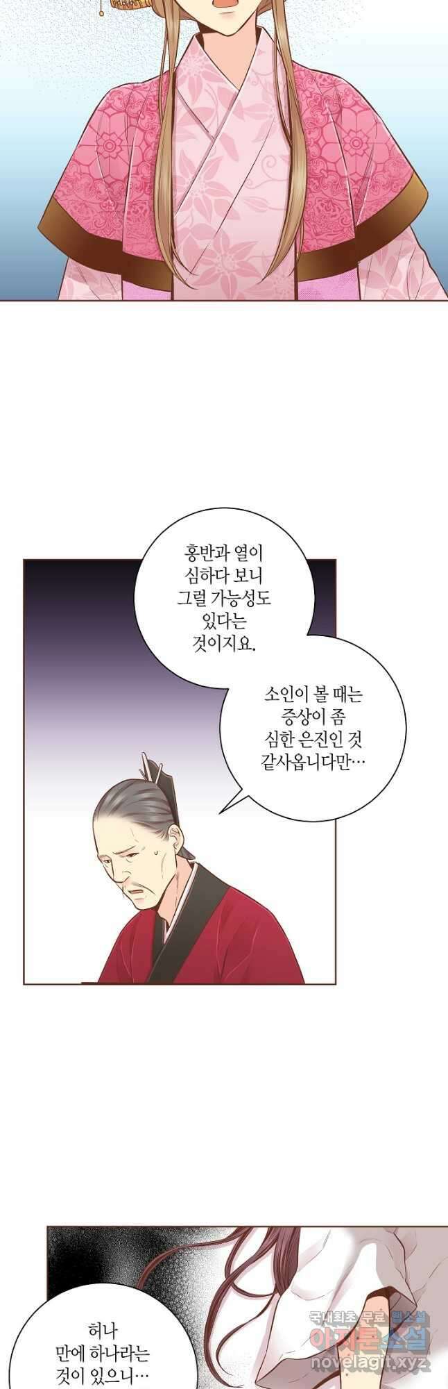 201. 눈이 나려 꽃 101화 (1) 5