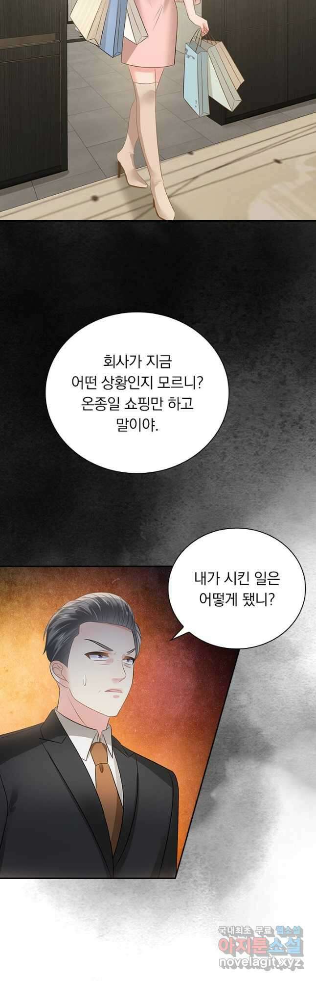 이번 생은 악녀로 살겠습니다 224화 3