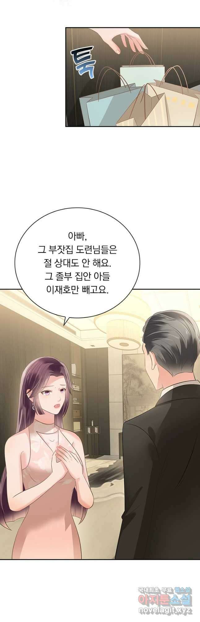 이번 생은 악녀로 살겠습니다 224화 4