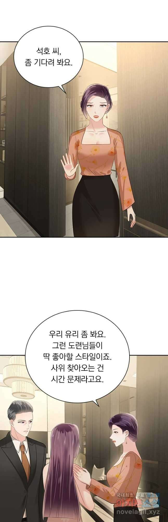 이번 생은 악녀로 살겠습니다 224화 5