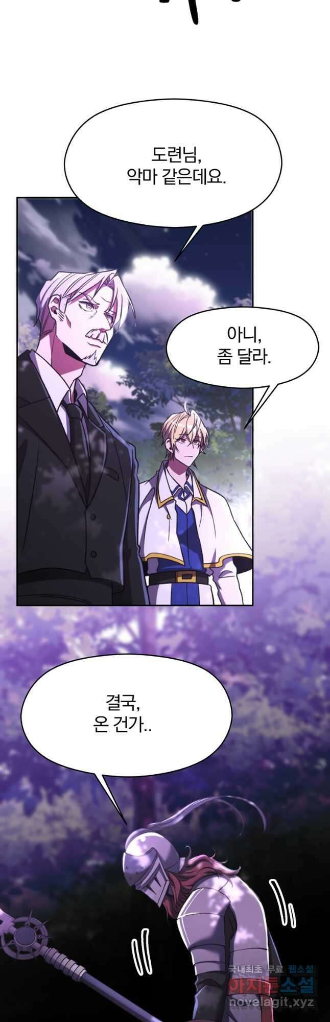 회귀로 초월하는 대마도사 77화 9