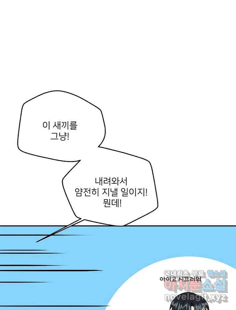 청춘귀촌보고서 48화 그거면 됐지 5