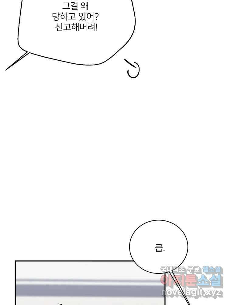 청춘귀촌보고서 48화 그거면 됐지 8