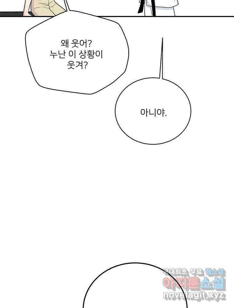 청춘귀촌보고서 48화 그거면 됐지 11