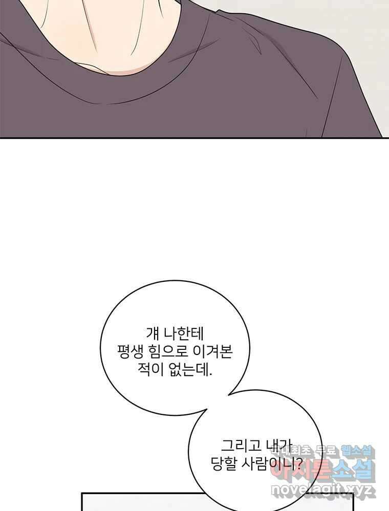 청춘귀촌보고서 48화 그거면 됐지 13