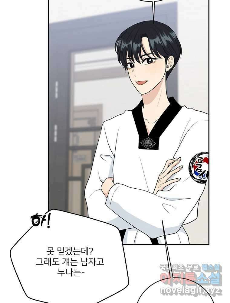 청춘귀촌보고서 48화 그거면 됐지 14