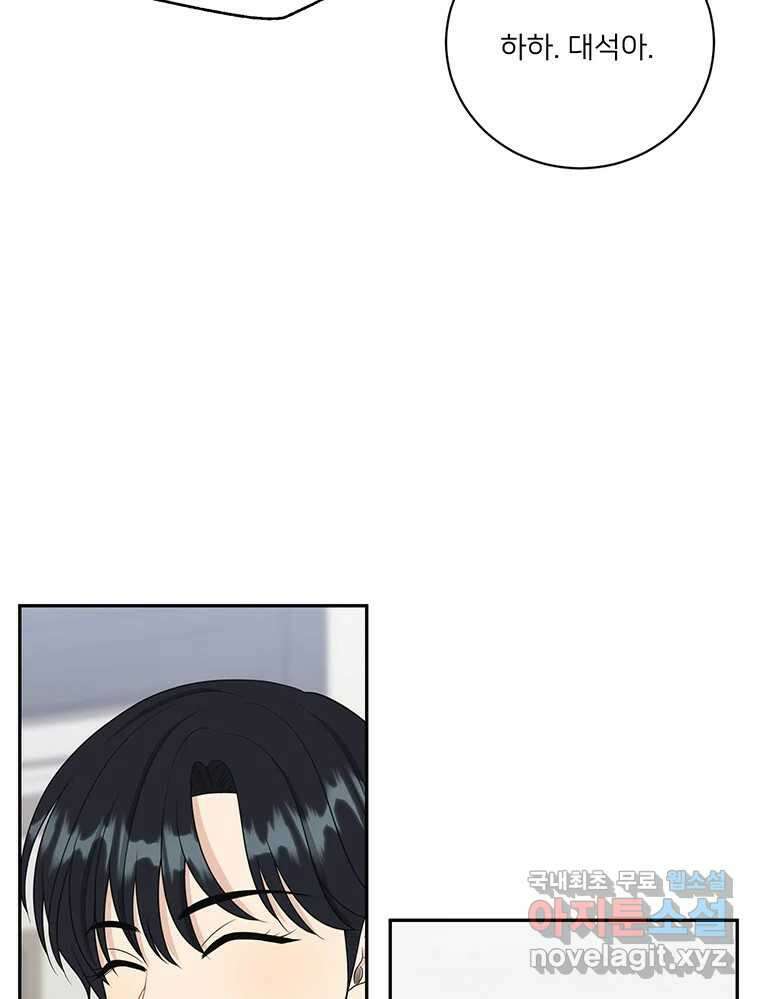 청춘귀촌보고서 48화 그거면 됐지 15