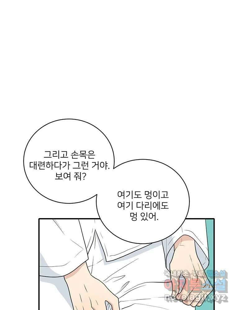 청춘귀촌보고서 48화 그거면 됐지 17