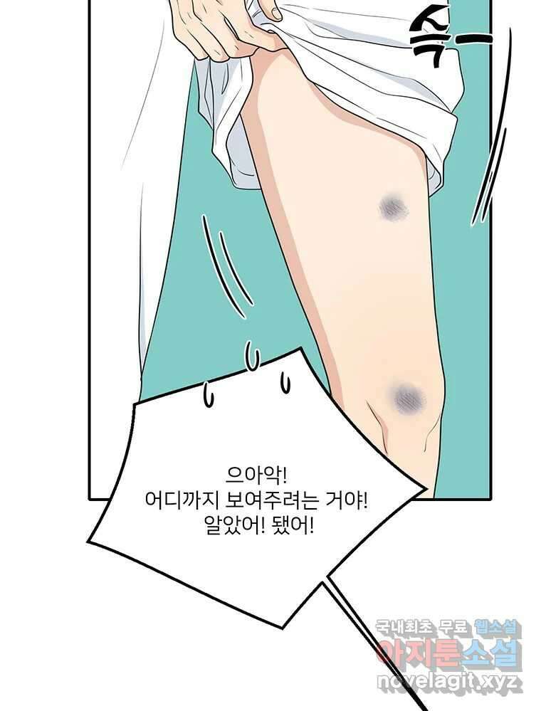 청춘귀촌보고서 48화 그거면 됐지 18