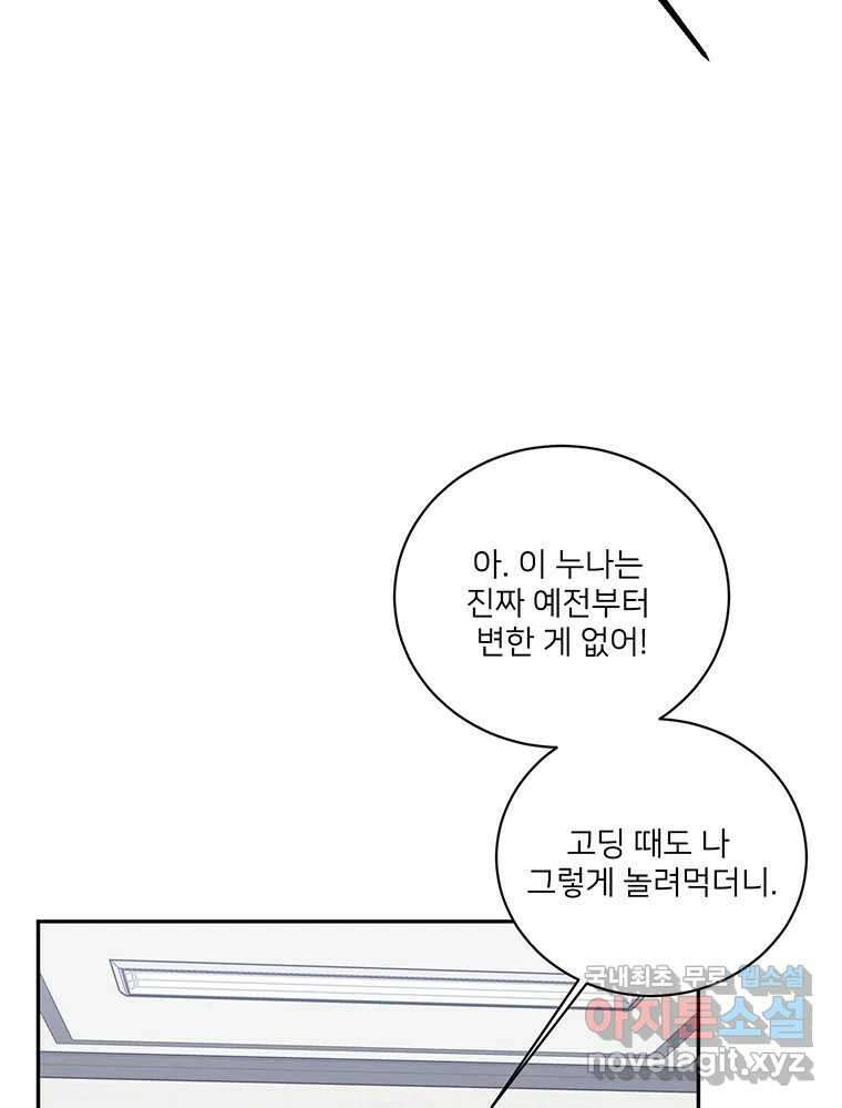 청춘귀촌보고서 48화 그거면 됐지 19