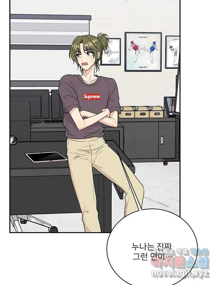 청춘귀촌보고서 48화 그거면 됐지 20