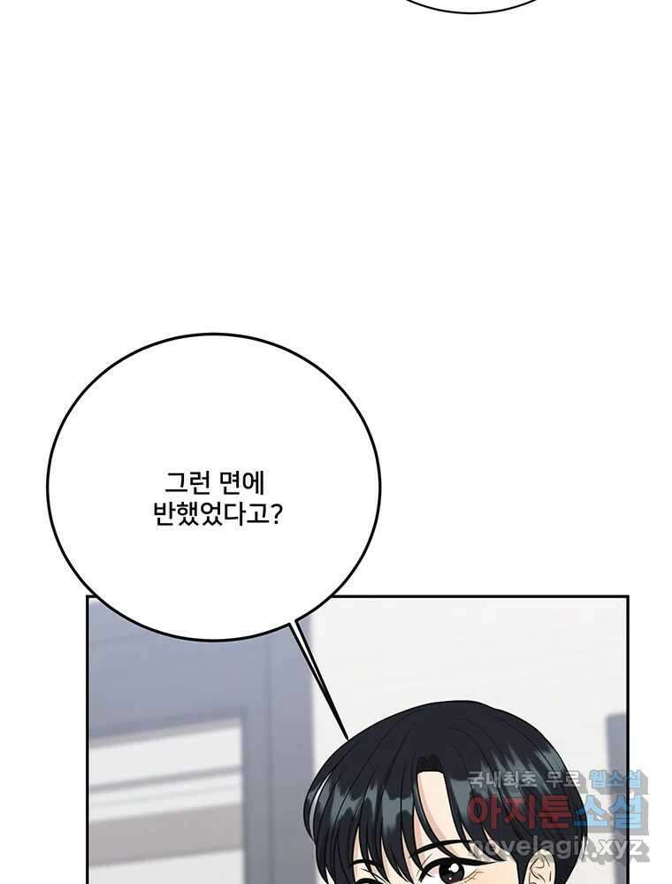청춘귀촌보고서 48화 그거면 됐지 21