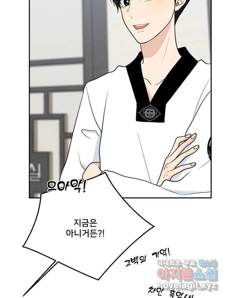 청춘귀촌보고서 48화 그거면 됐지 22