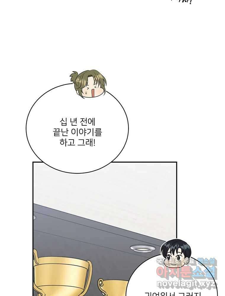 청춘귀촌보고서 48화 그거면 됐지 23