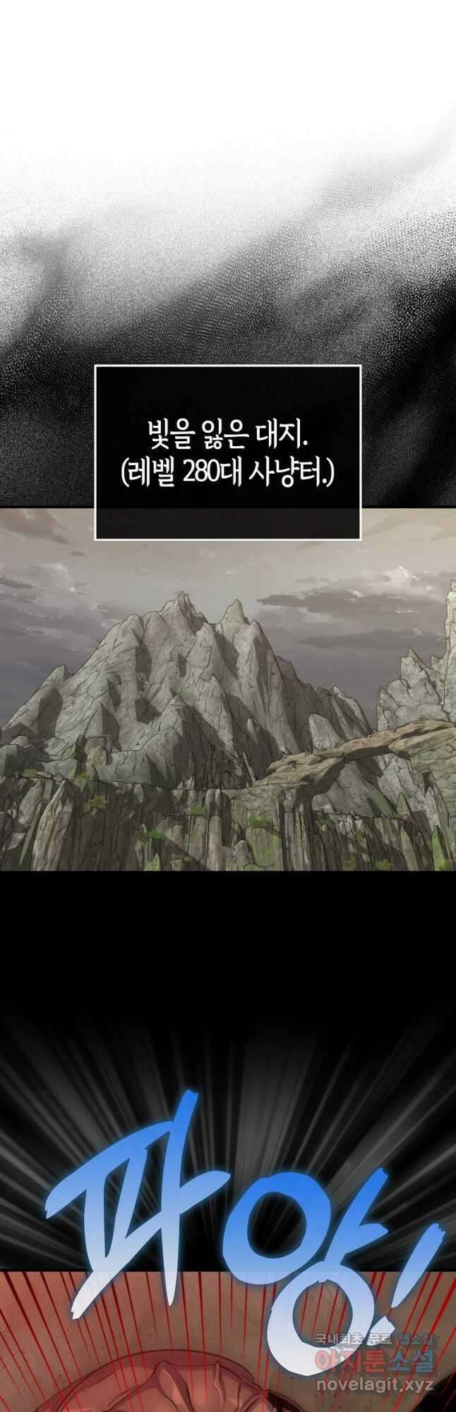 잠만 자도 랭커 96화 6