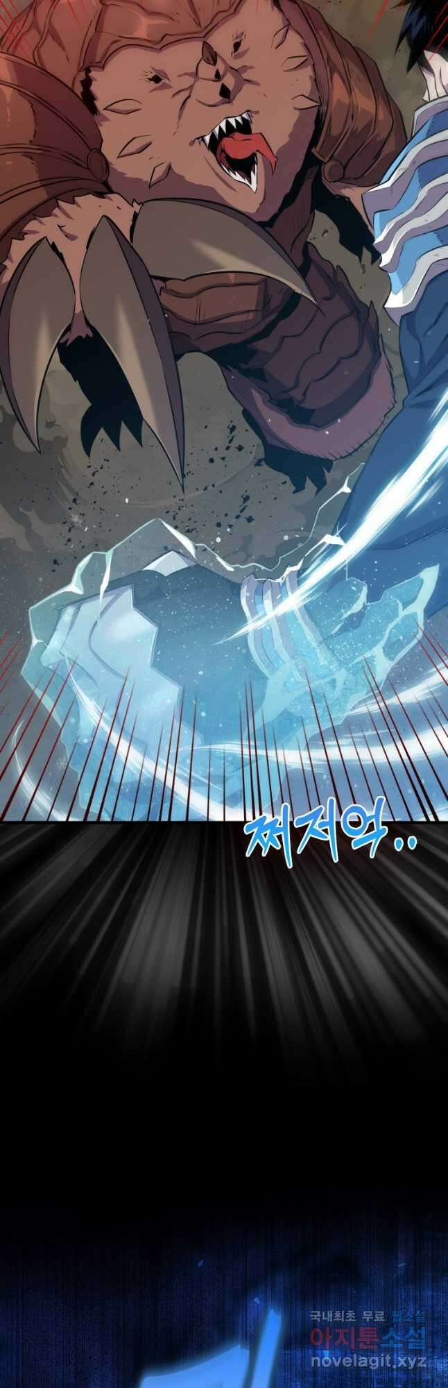 잠만 자도 랭커 96화 7