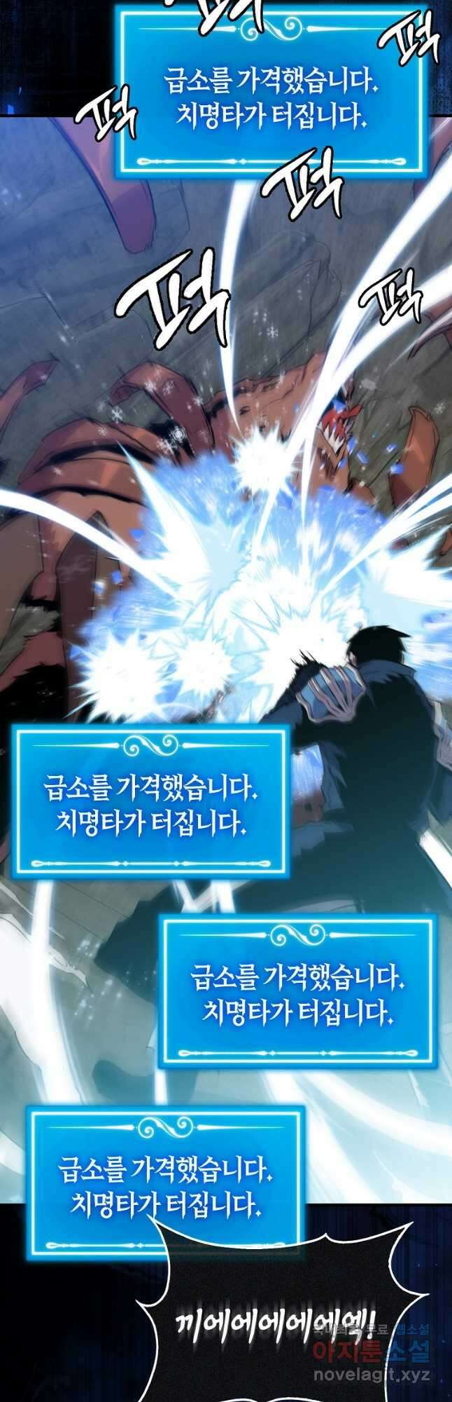 잠만 자도 랭커 96화 9
