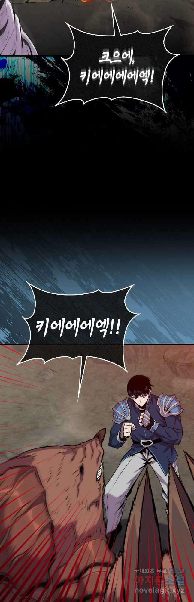 잠만 자도 랭커 96화 12