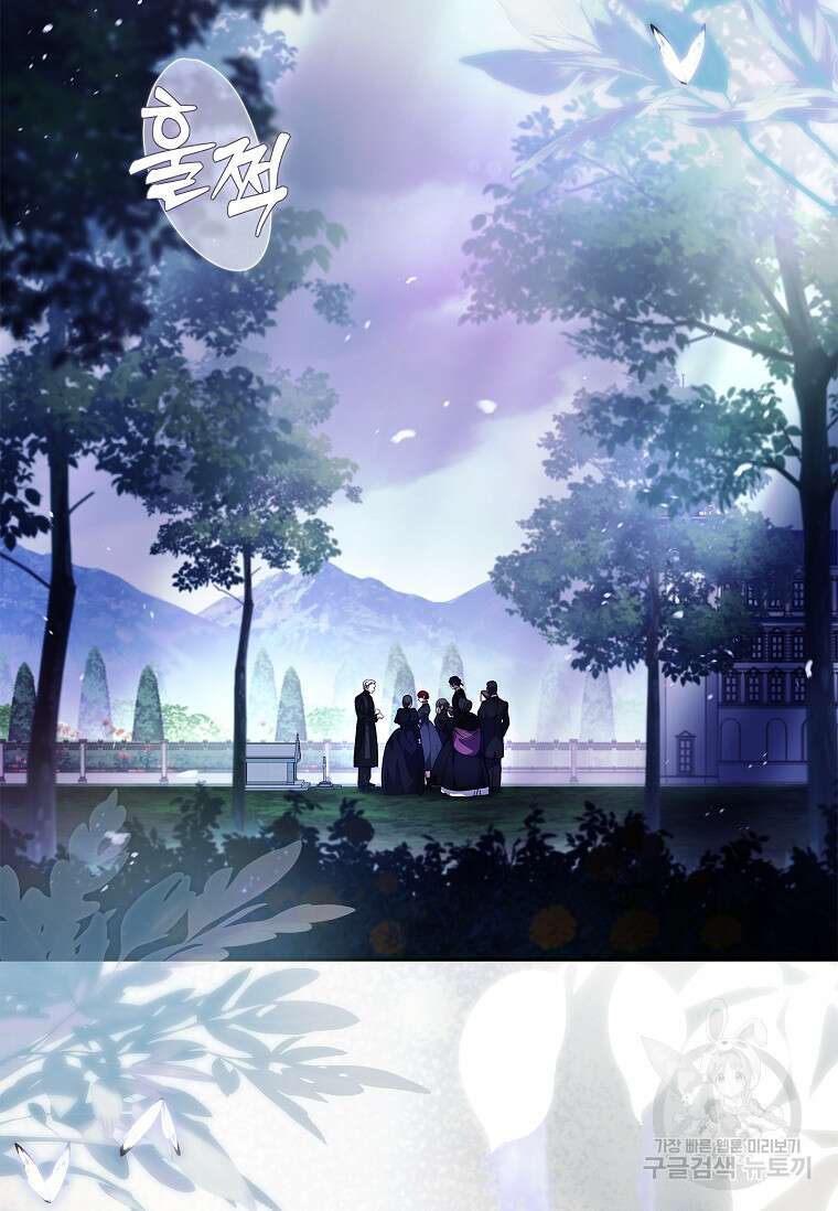 다락방 황녀님 88화 2