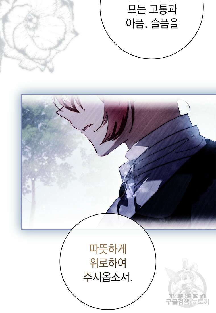 다락방 황녀님 88화 9
