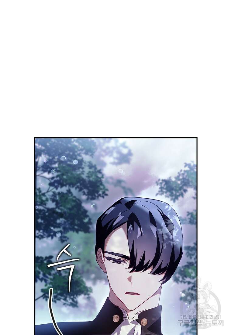 다락방 황녀님 88화 10
