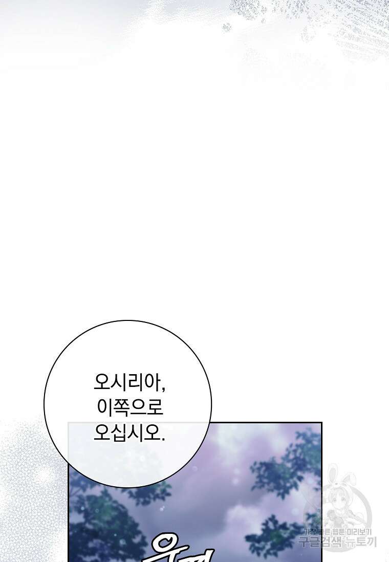 다락방 황녀님 88화 15