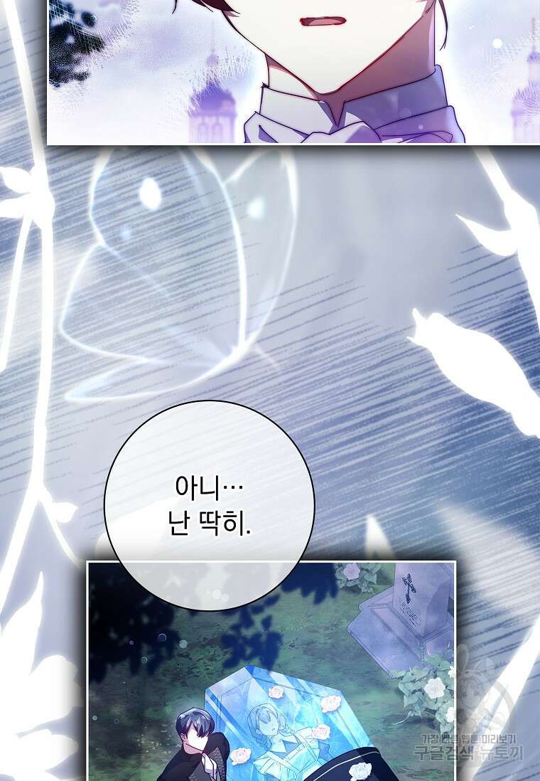 다락방 황녀님 88화 18