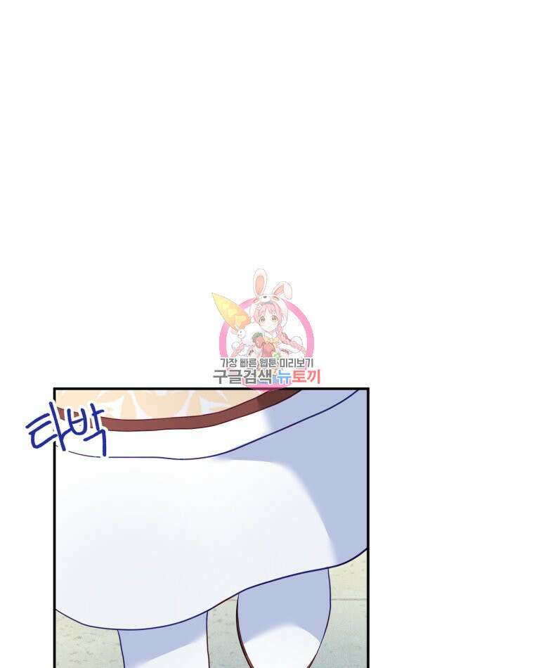 이세계에 무지한 내가 공녀님이 되어버렸다 33화 1
