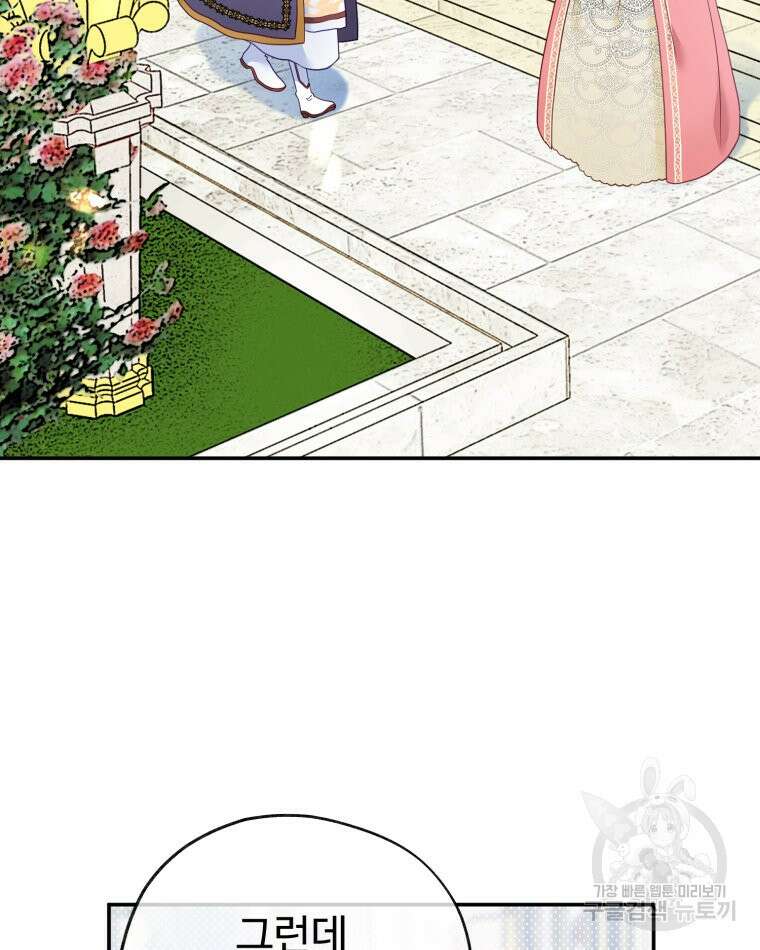 이세계에 무지한 내가 공녀님이 되어버렸다 33화 4