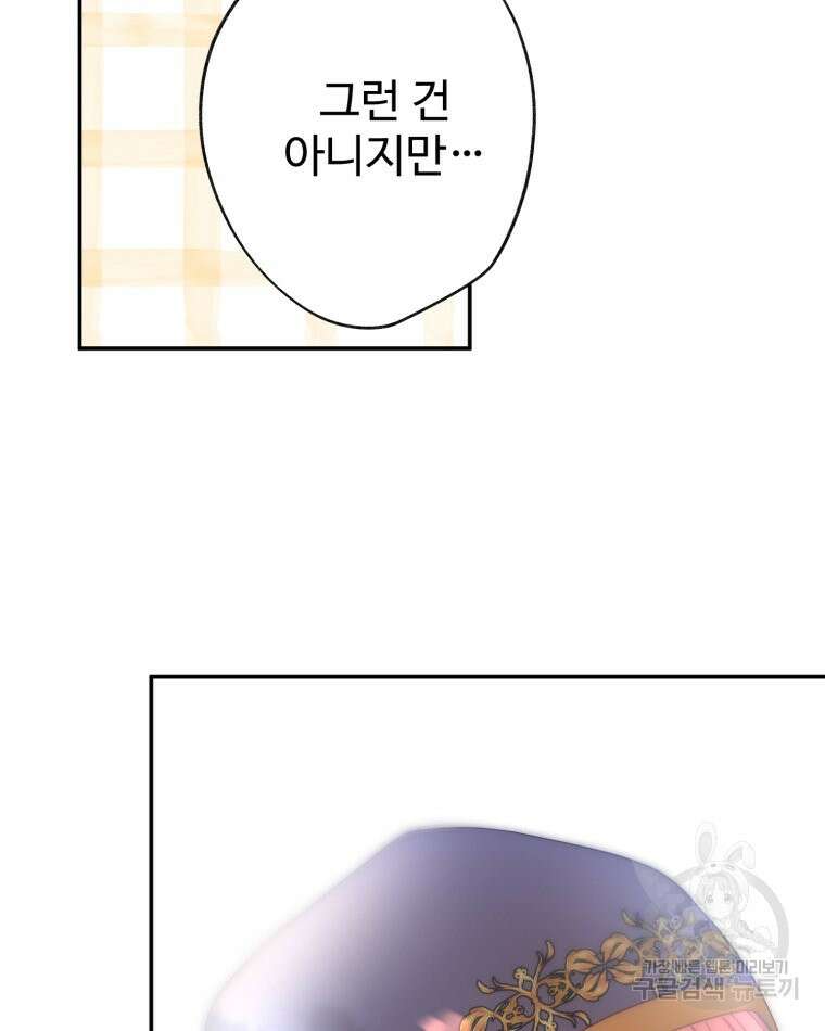 이세계에 무지한 내가 공녀님이 되어버렸다 33화 7