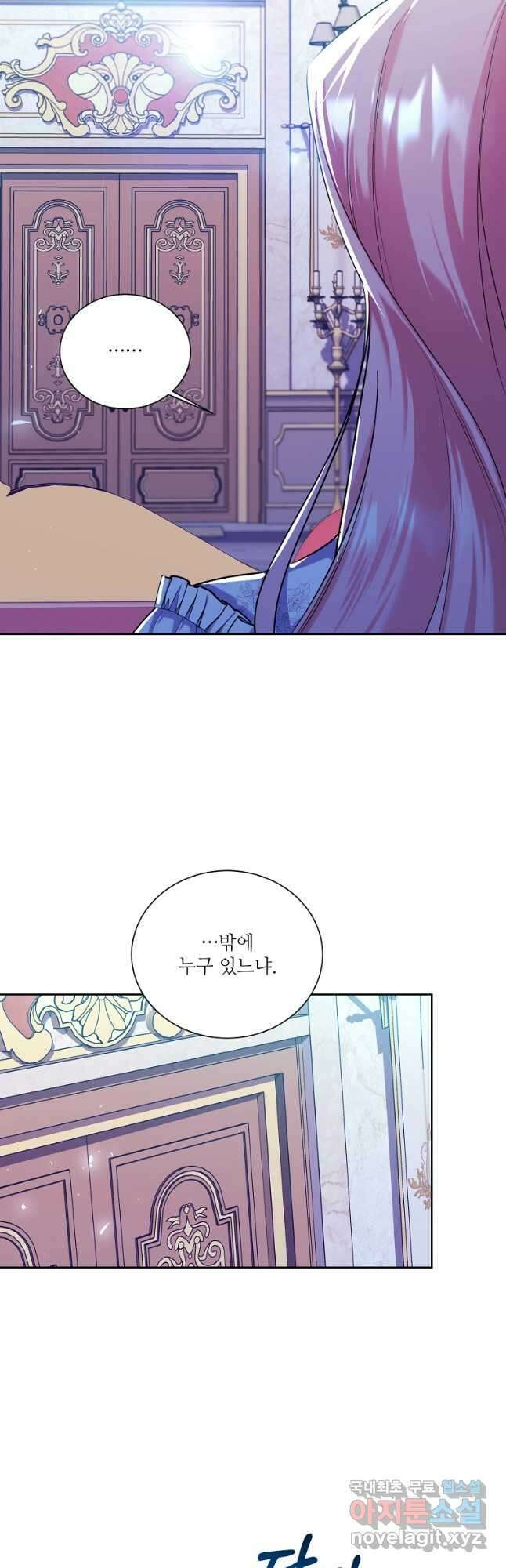 남동생이 꽃길을 강요한다 76화 4
