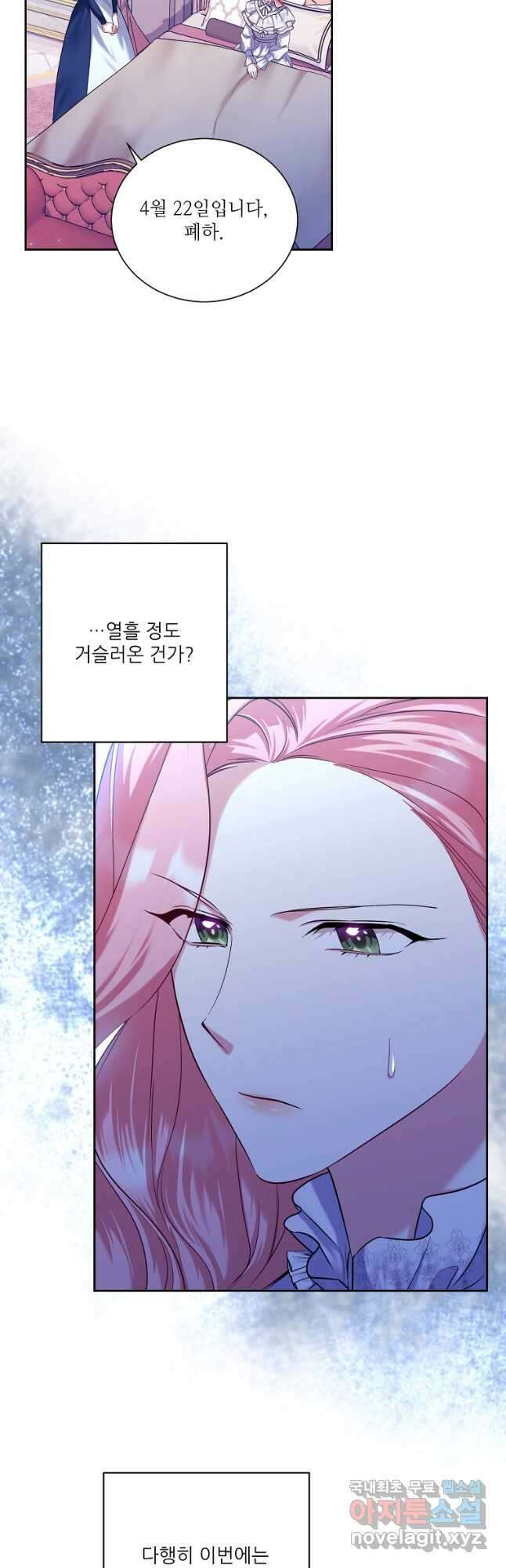 남동생이 꽃길을 강요한다 76화 6
