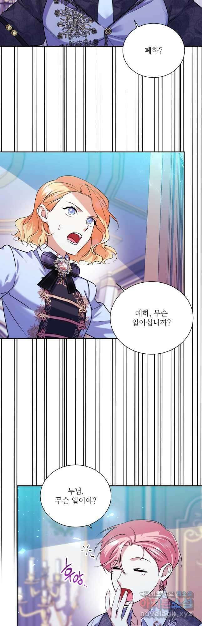 남동생이 꽃길을 강요한다 76화 8