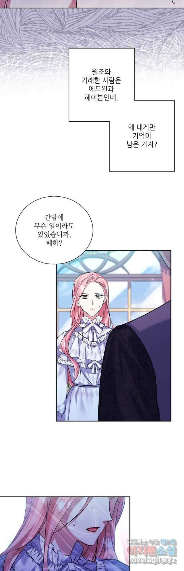 남동생이 꽃길을 강요한다 76화 10
