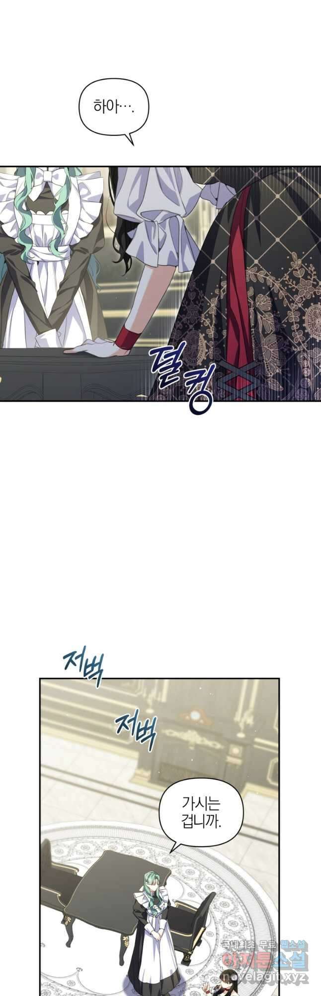 후회 남편을 고쳐 쓰겠습니다 47화 3
