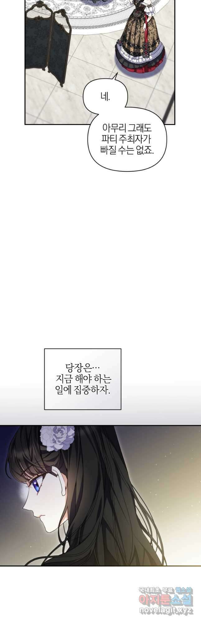 후회 남편을 고쳐 쓰겠습니다 47화 4