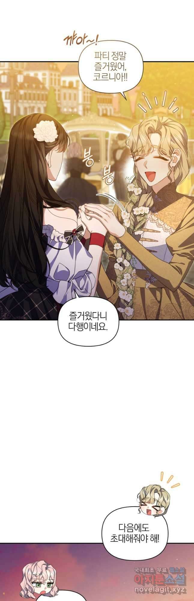 후회 남편을 고쳐 쓰겠습니다 47화 8