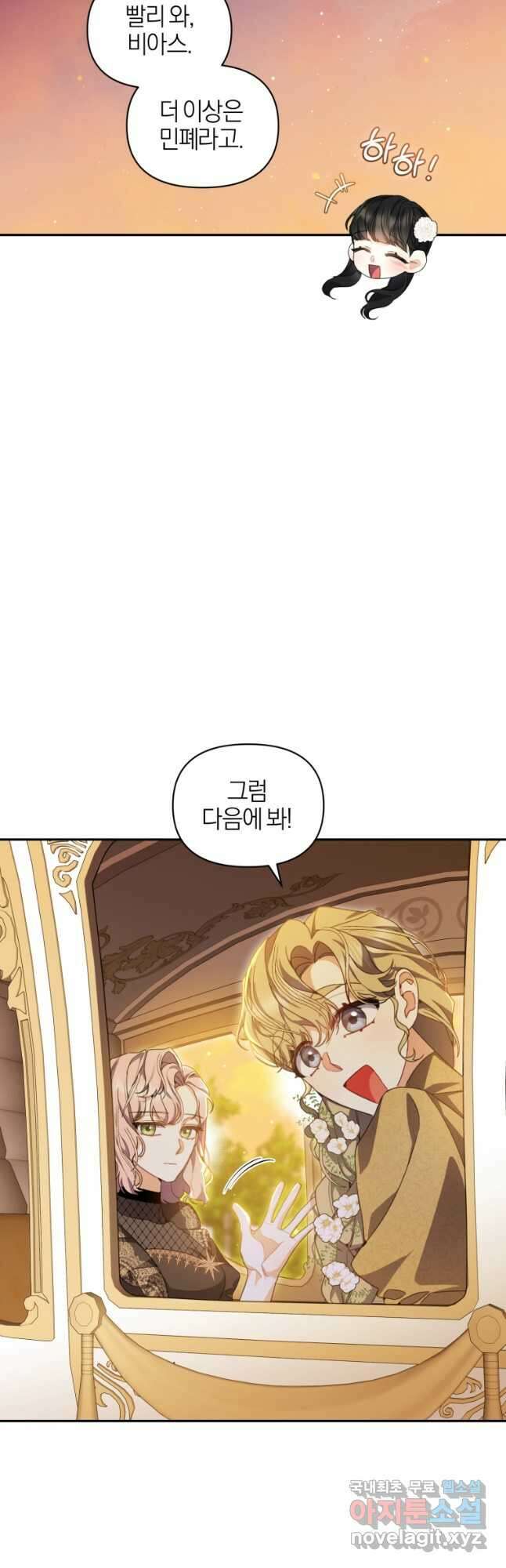 후회 남편을 고쳐 쓰겠습니다 47화 9