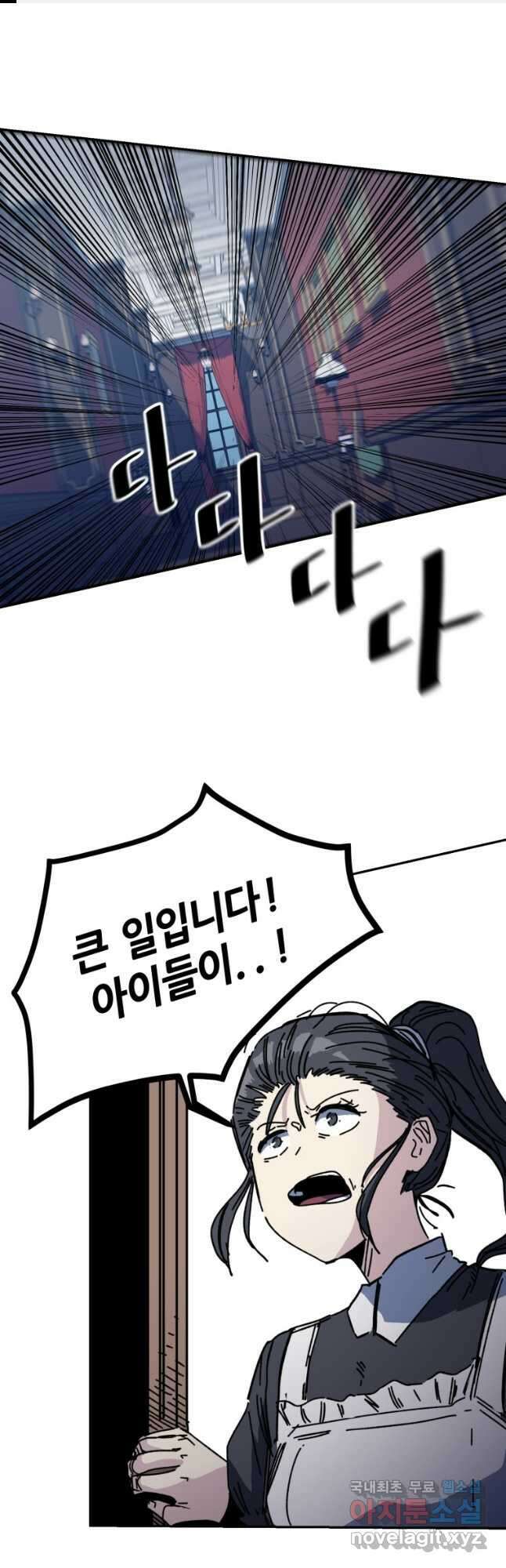 페이스 메이커 45화 1