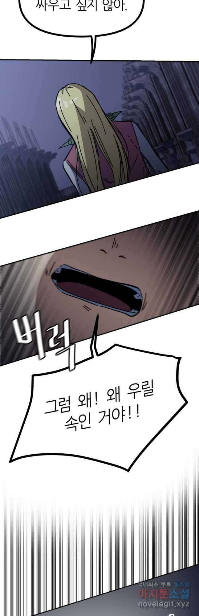 페이스 메이커 45화 10