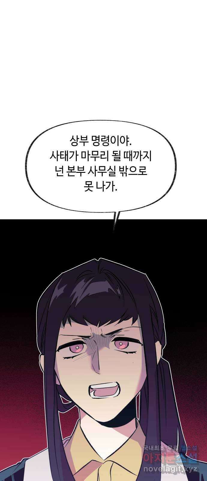 보물과 괴물의 도시 3부 19화 가로막다 1