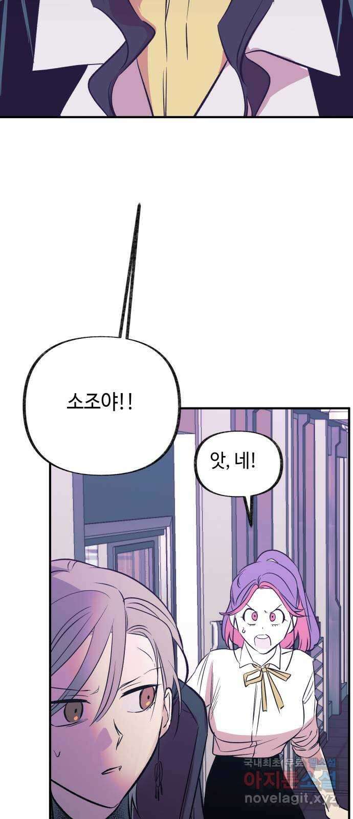 보물과 괴물의 도시 3부 19화 가로막다 2