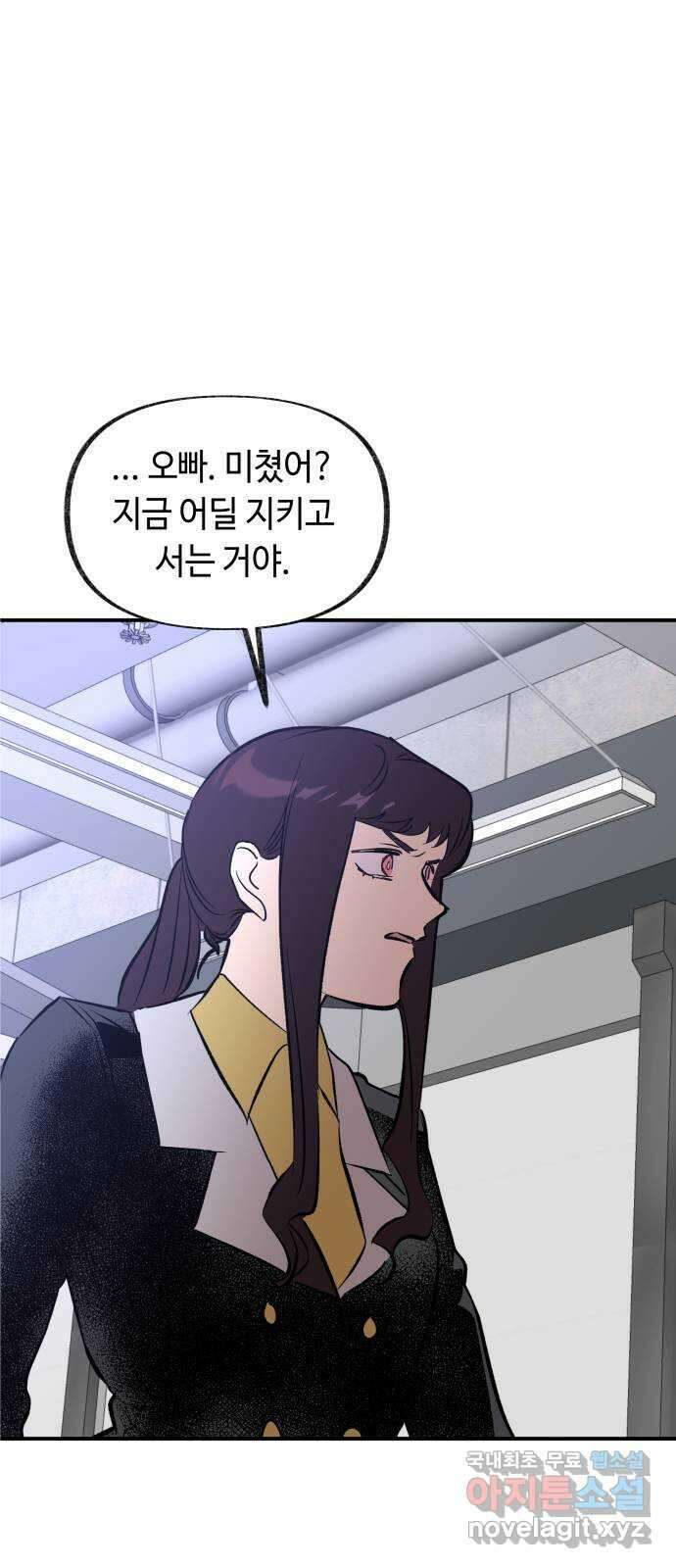 보물과 괴물의 도시 3부 19화 가로막다 12